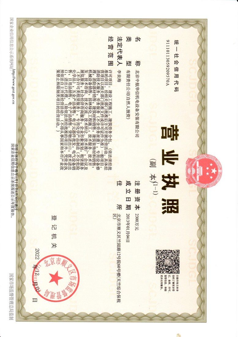资质证书 1