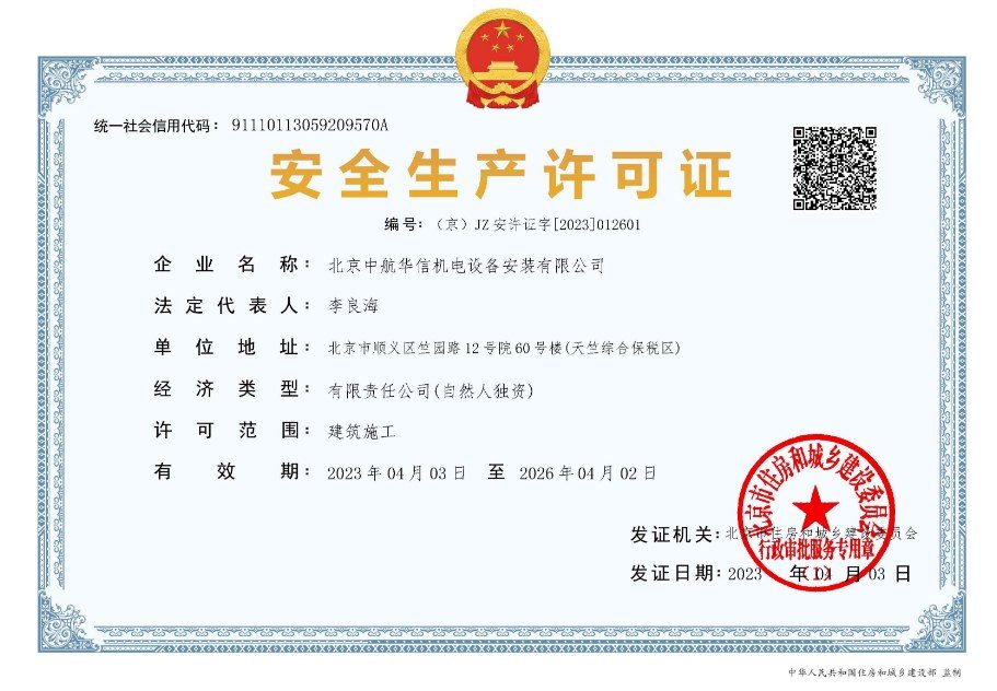 资质证书 4