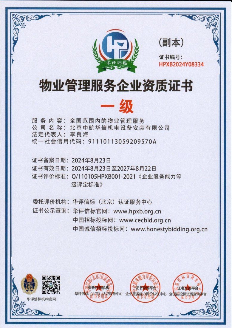 资质证书 6