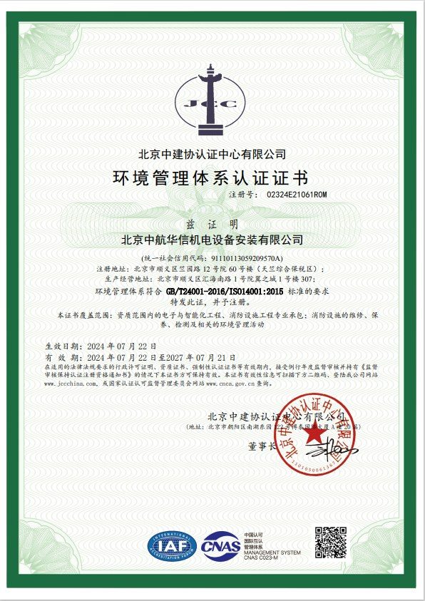 资质证书 8