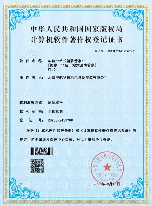 资质证书 12